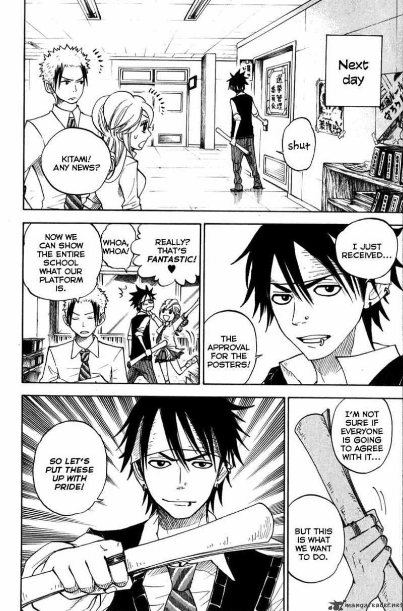 yankee_kun_to_megane_chan_107_5