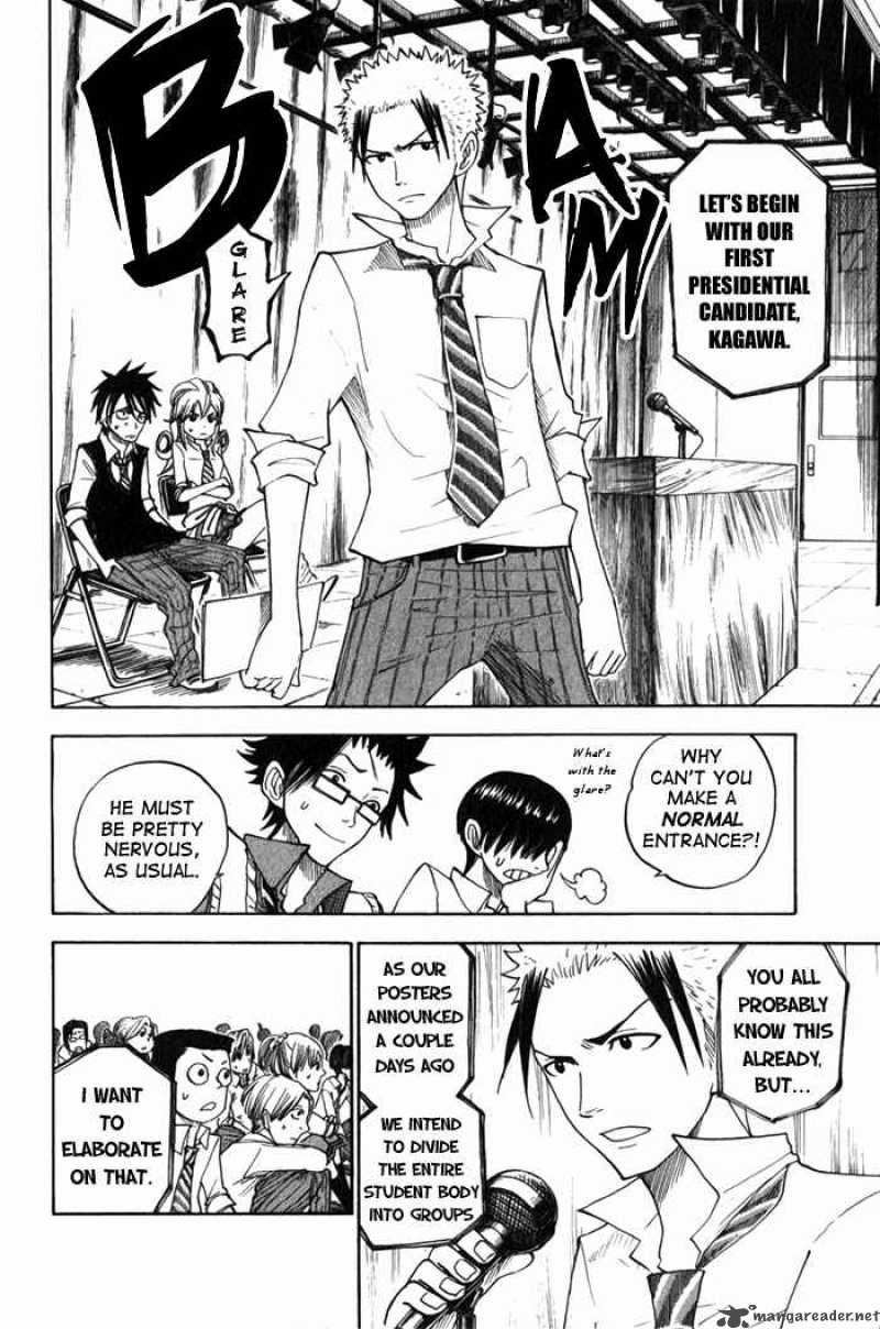 yankee_kun_to_megane_chan_109_8