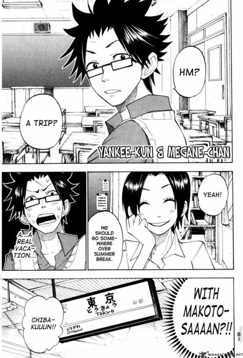 yankee_kun_to_megane_chan_114_1