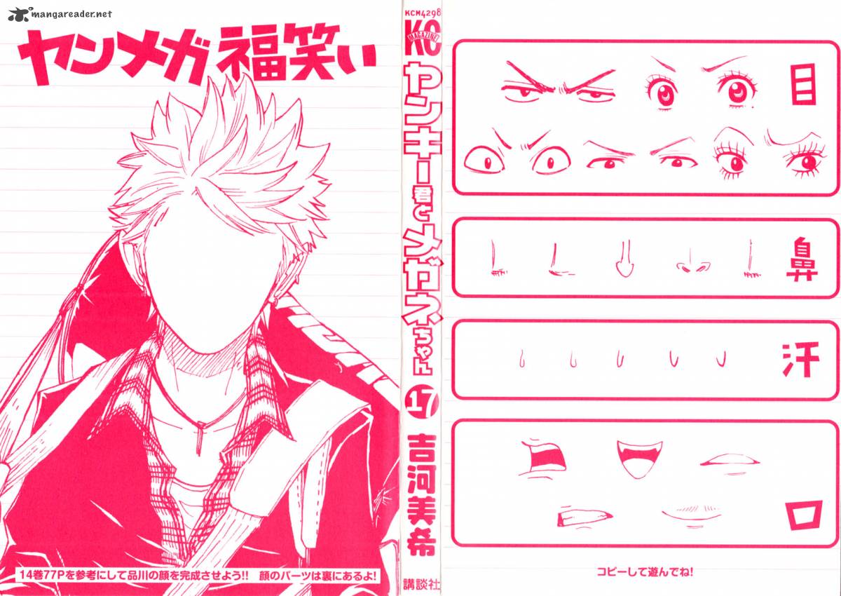 yankee_kun_to_megane_chan_148_2
