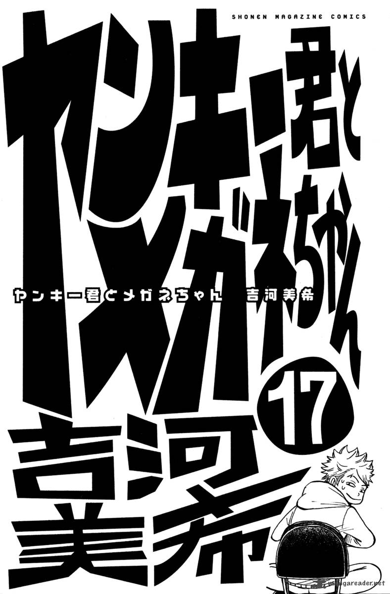 yankee_kun_to_megane_chan_148_5