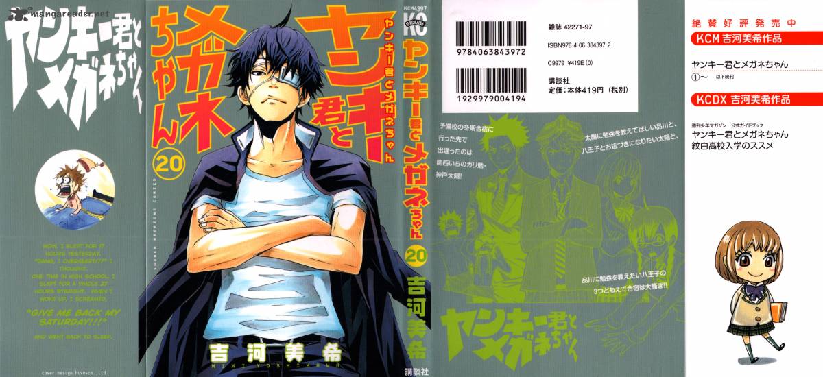 yankee_kun_to_megane_chan_177_1