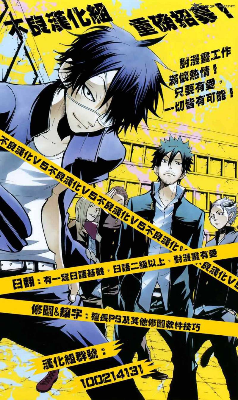 yankee_kun_to_megane_chan_197_23