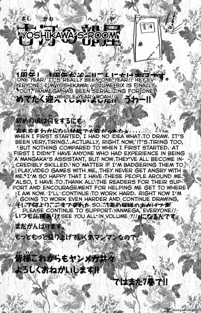 yankee_kun_to_megane_chan_51_19