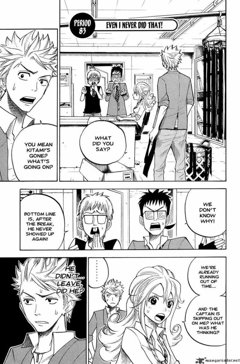 yankee_kun_to_megane_chan_83_1