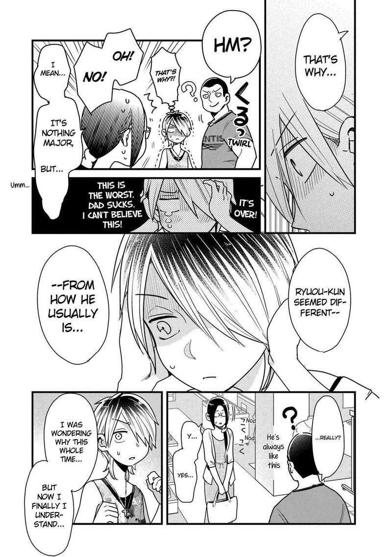 yankee_shota_to_otaku_onee_san_27_17