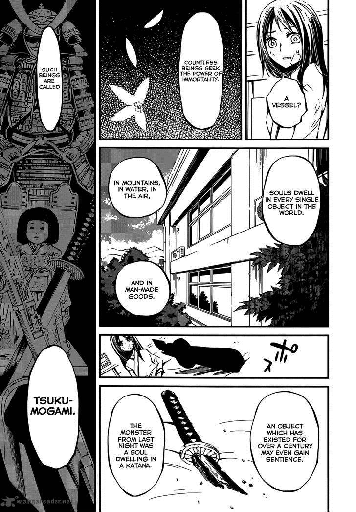 yaotsukumo_2_12