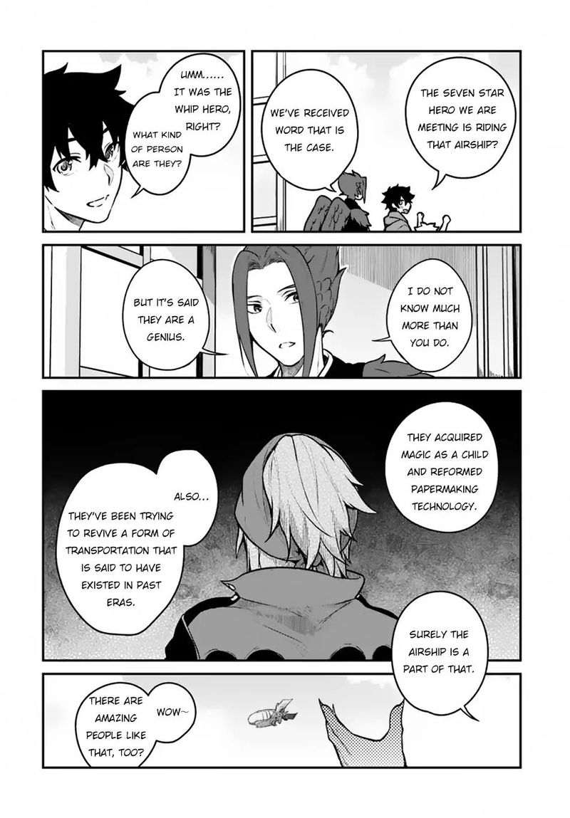 yari_no_yuusha_no_yarinaoshi_16_2