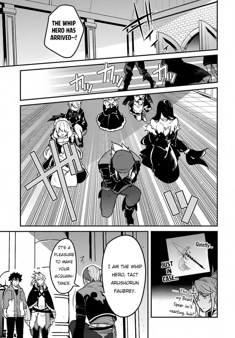 yari_no_yuusha_no_yarinaoshi_16_5