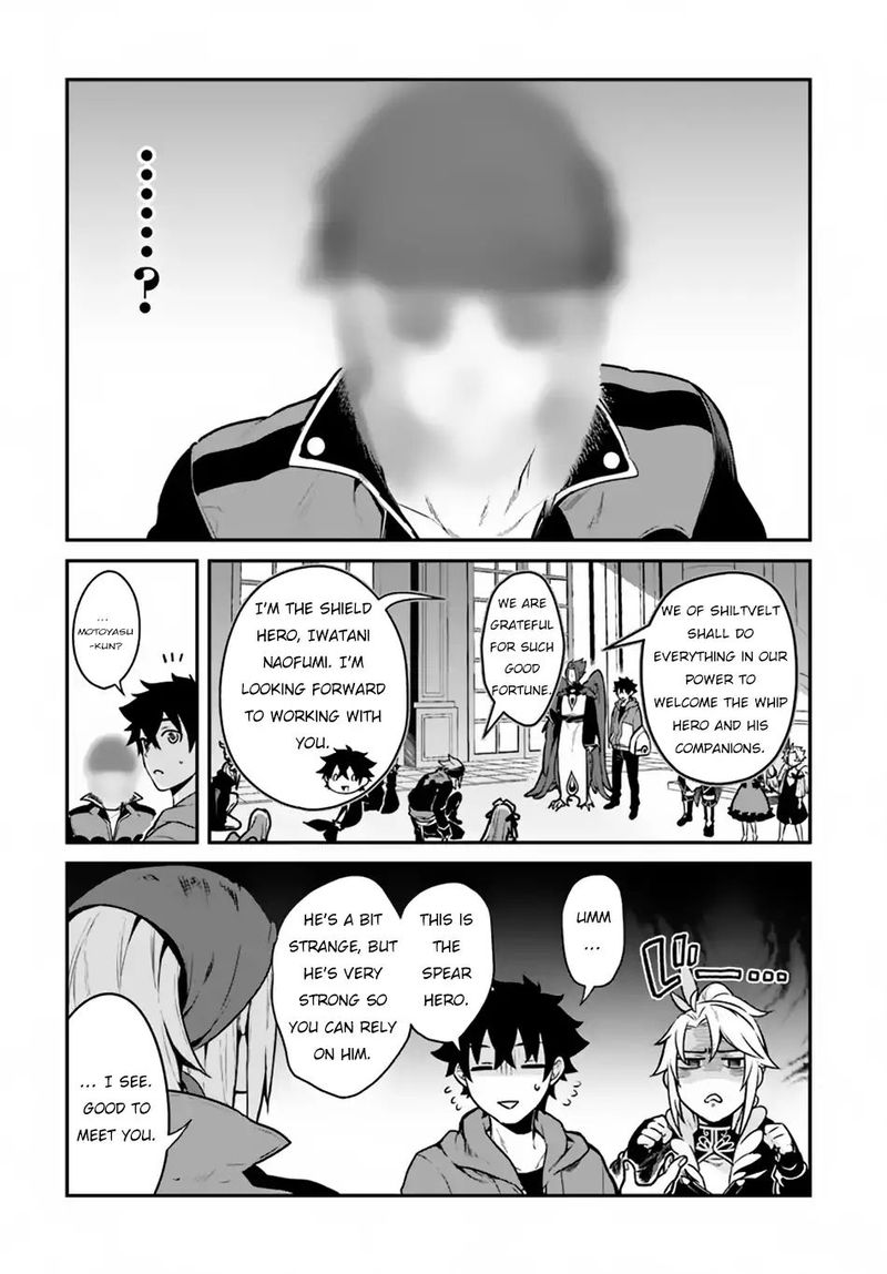 yari_no_yuusha_no_yarinaoshi_16_6