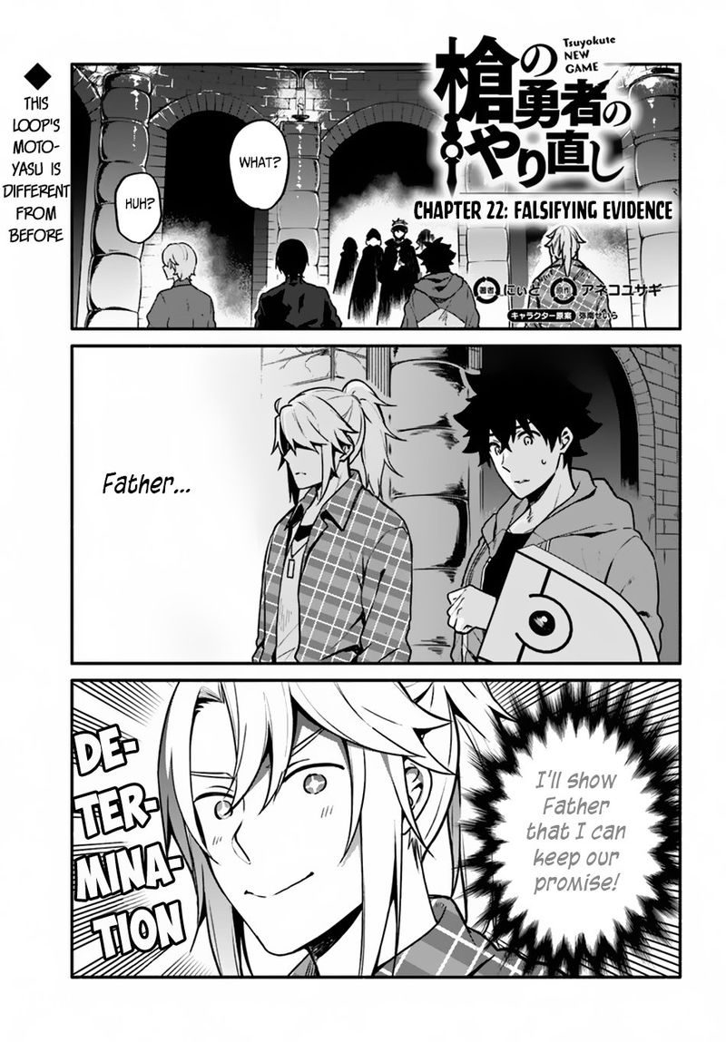 yari_no_yuusha_no_yarinaoshi_22_1