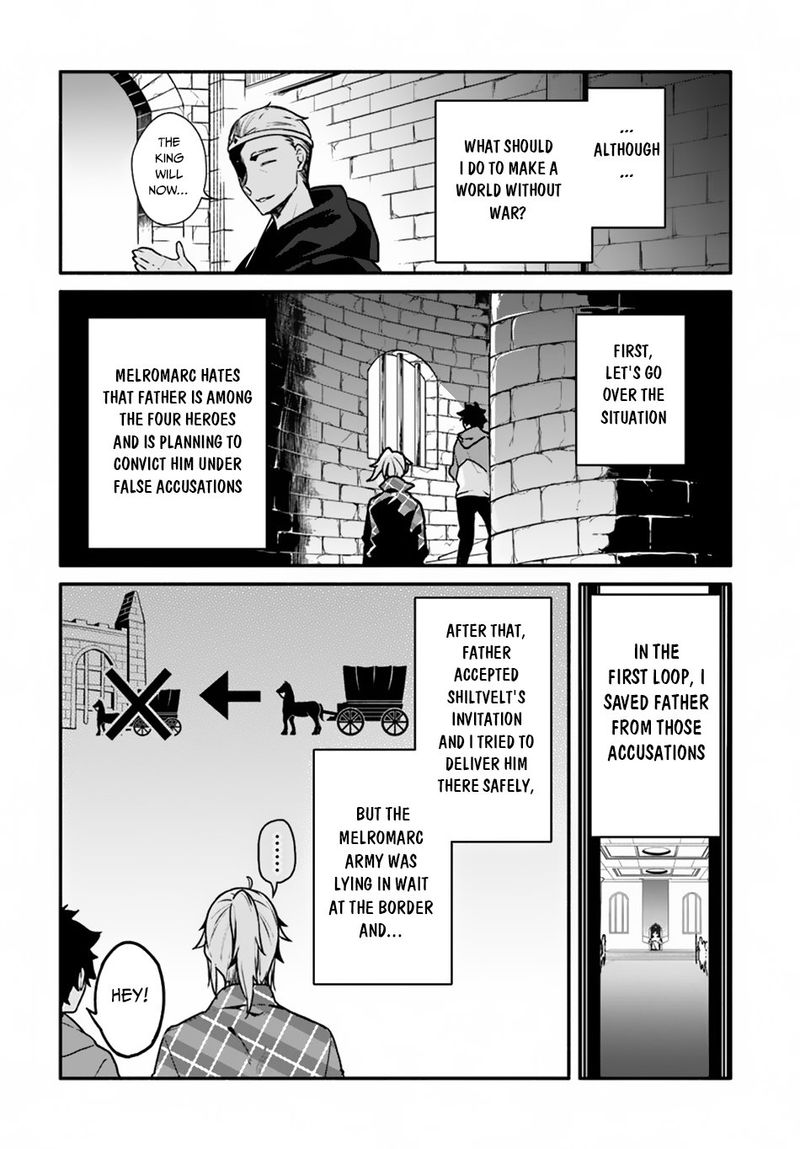 yari_no_yuusha_no_yarinaoshi_22_2
