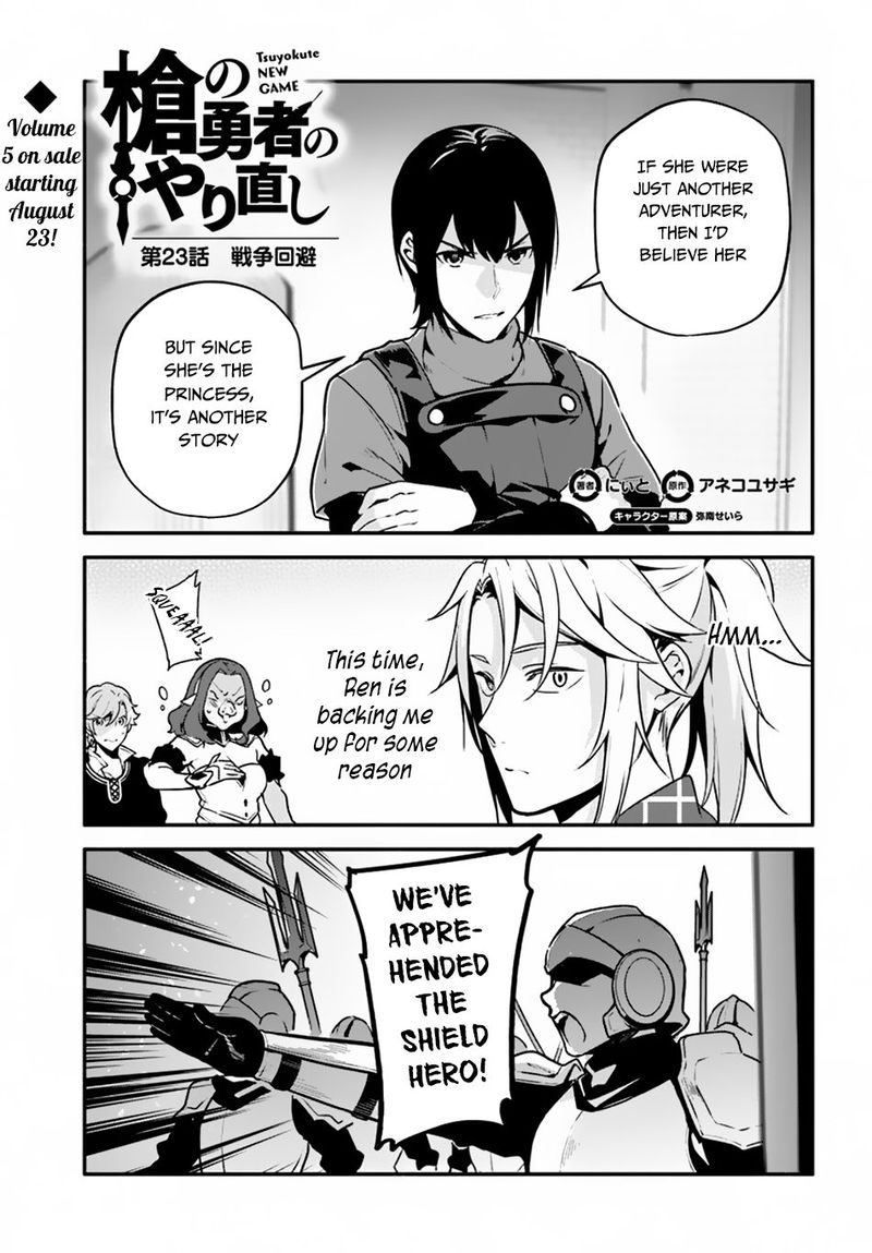 yari_no_yuusha_no_yarinaoshi_23_1