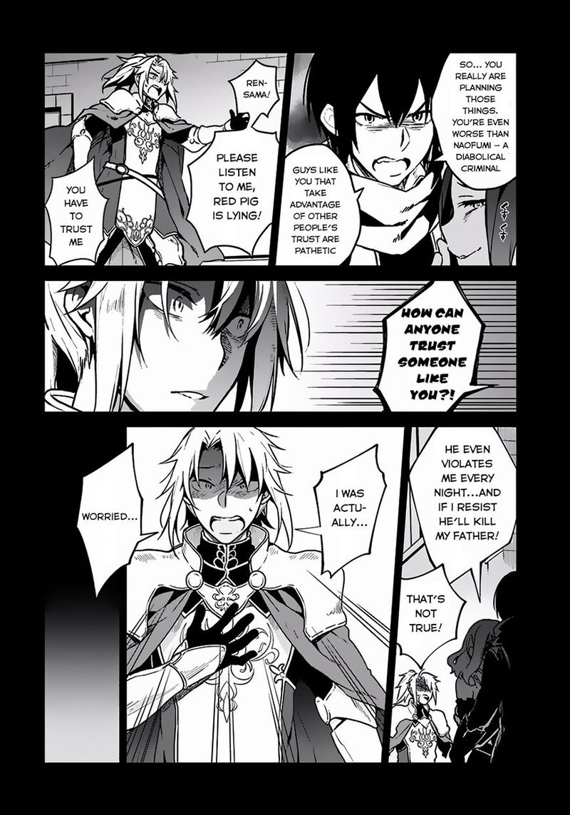yari_no_yuusha_no_yarinaoshi_3_2