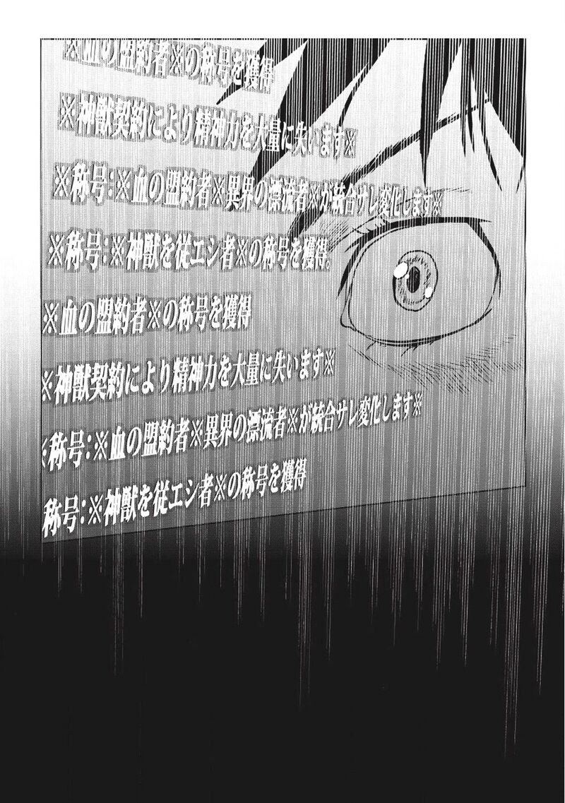 yaritsukai_to_kuroneko_1_39