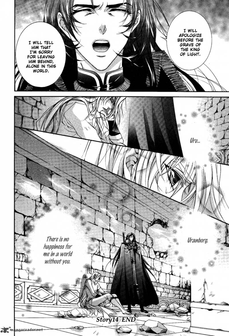 yasashii_ryuu_no_koroshikata_14_49