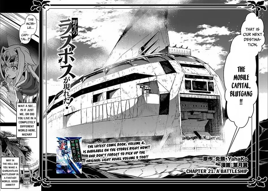 yasei_no_last_boss_ga_arawareta_21_9