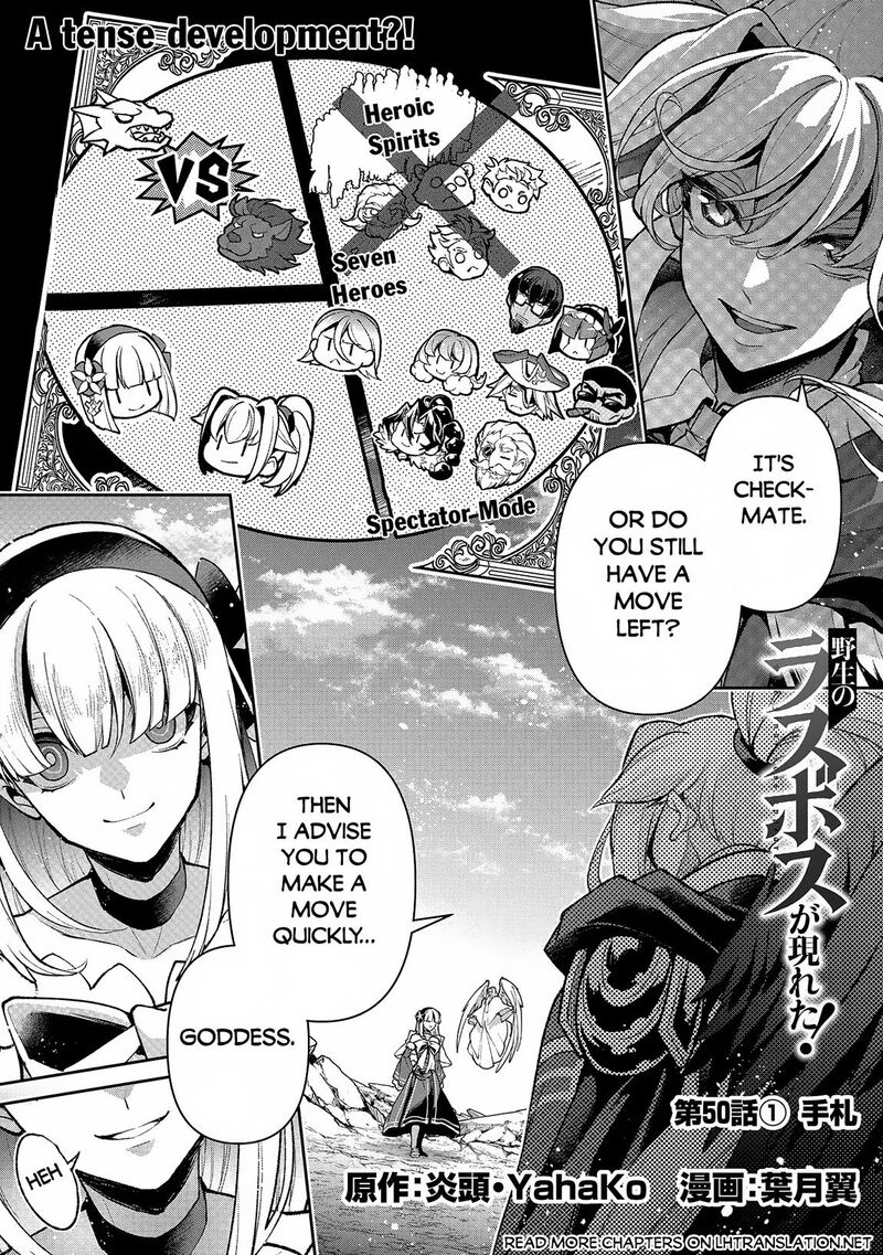 yasei_no_last_boss_ga_arawareta_50a_1
