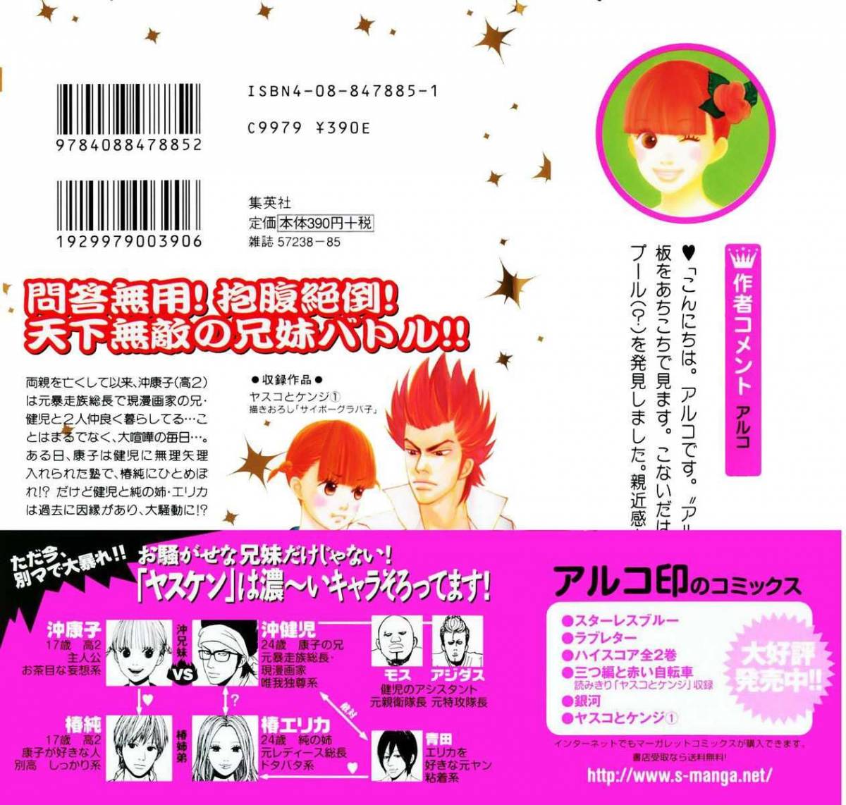 yasuko_to_kenji_1_2