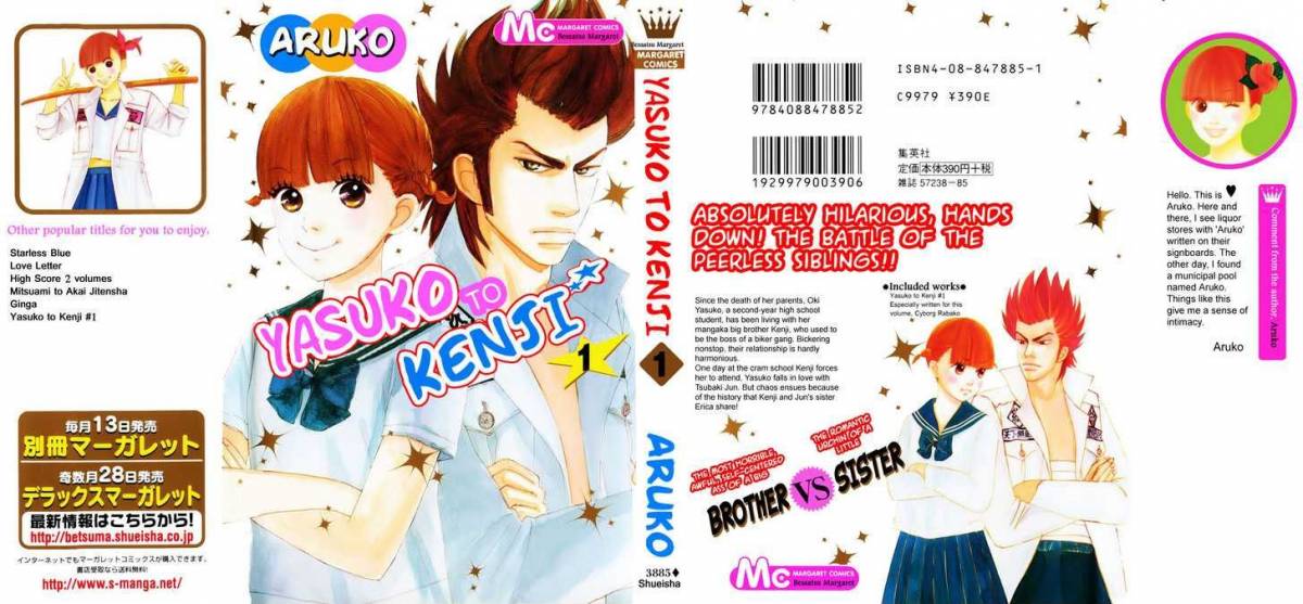 yasuko_to_kenji_1_4
