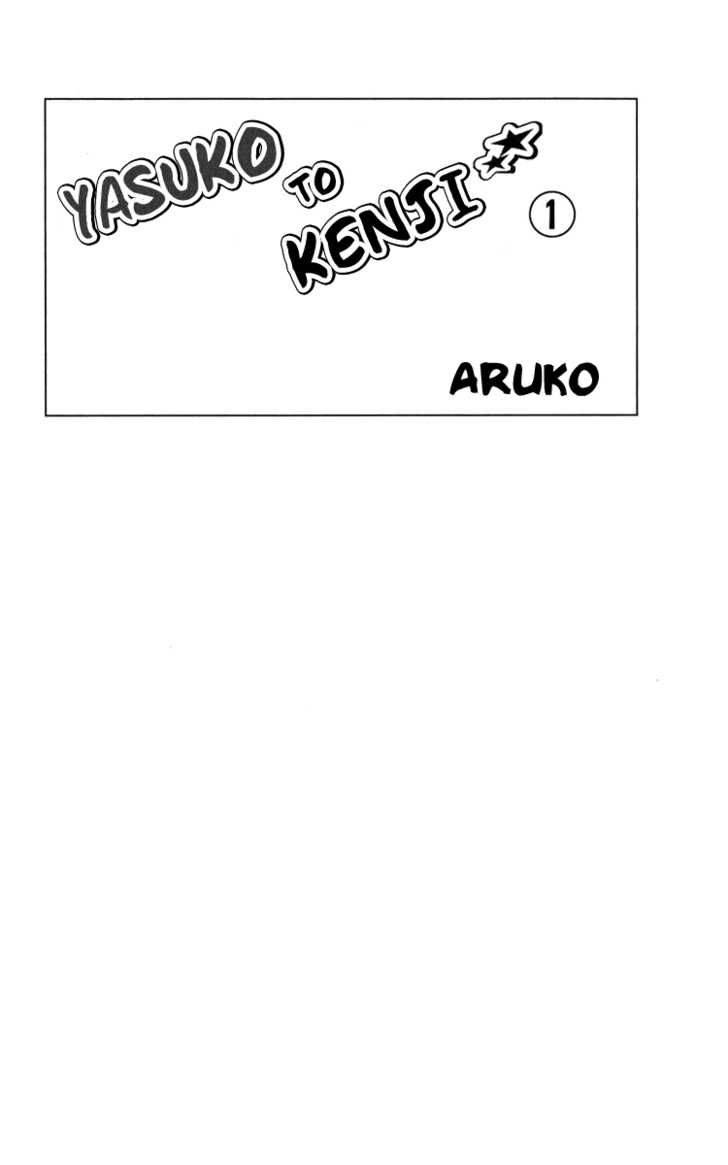 yasuko_to_kenji_1_5