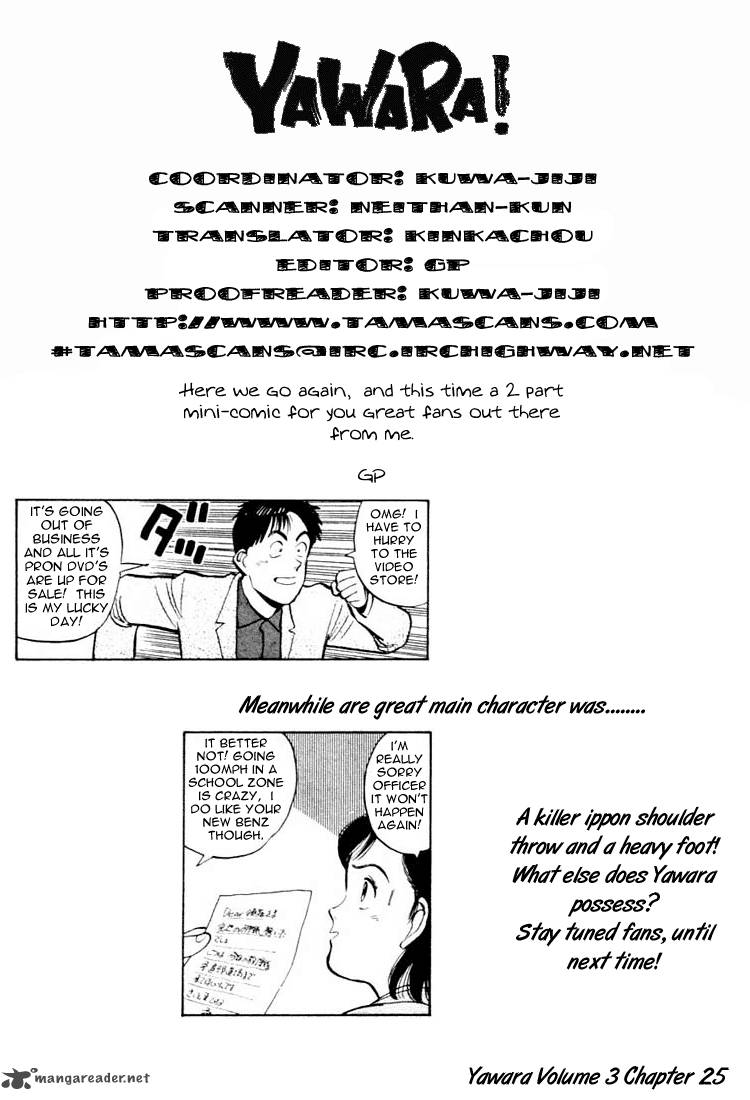 yawara_25_19