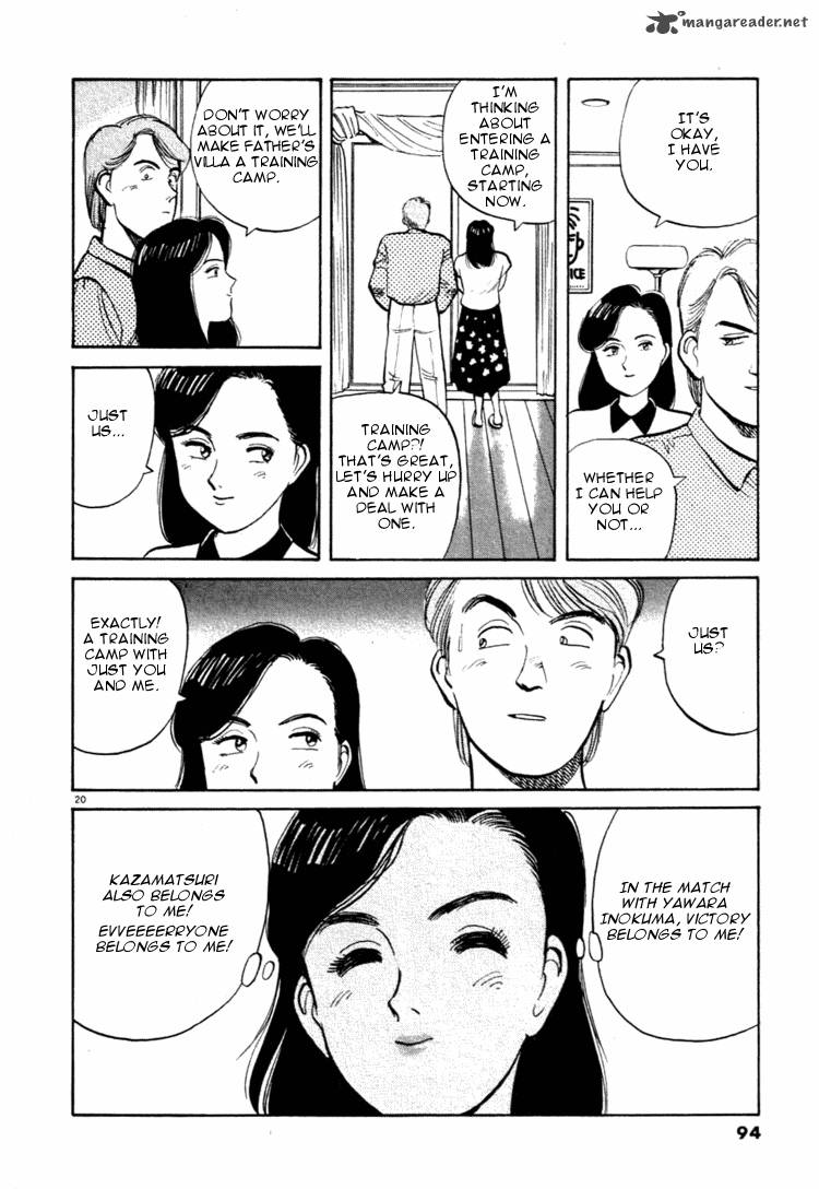 yawara_27_20