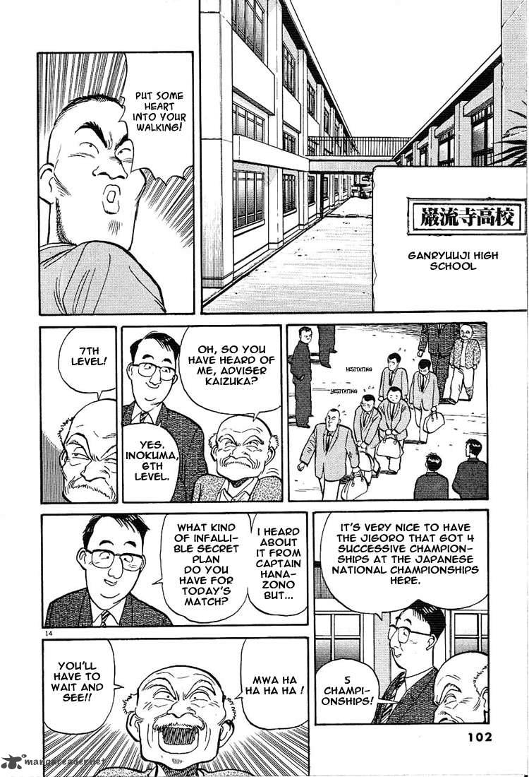 yawara_5_14