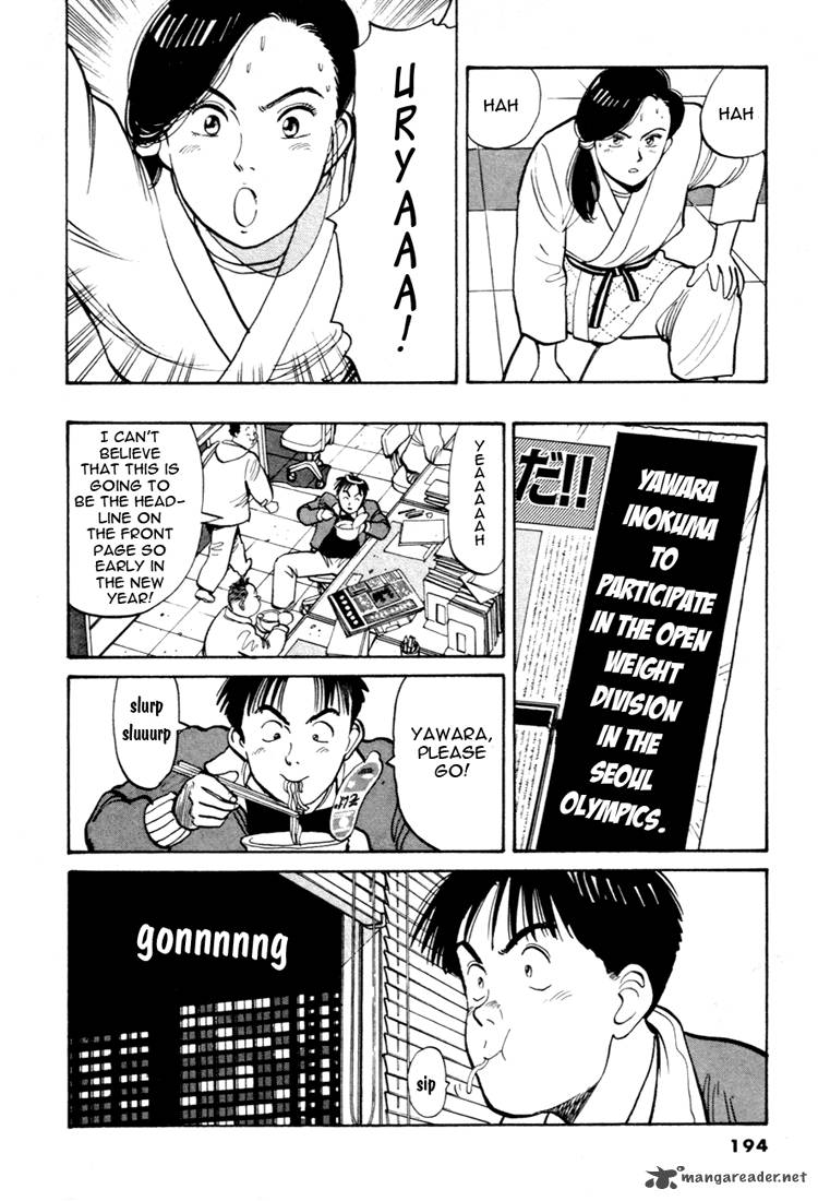 yawara_56_16