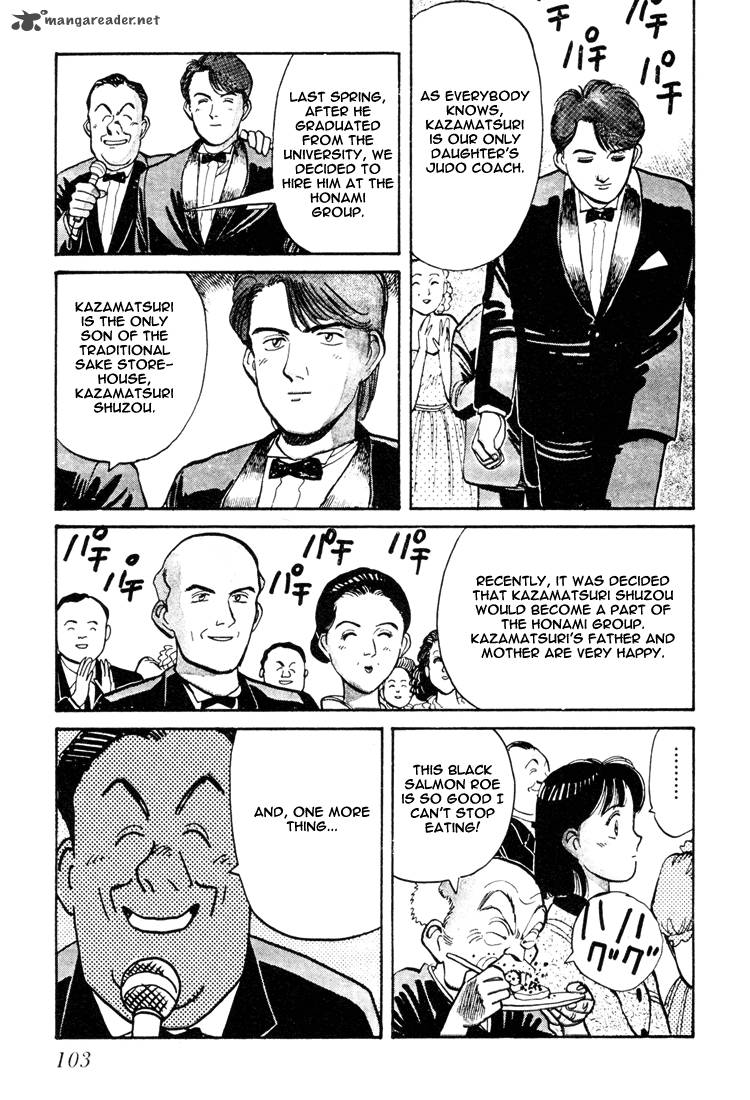 yawara_58_11