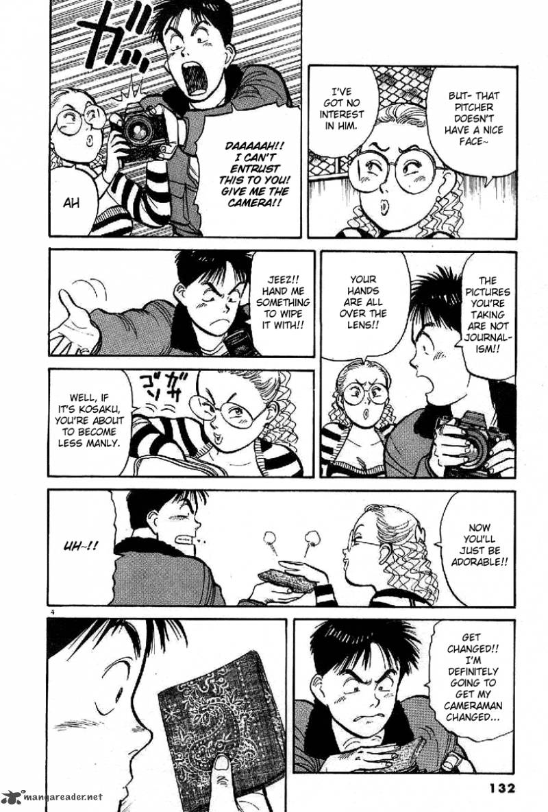 yawara_65_4