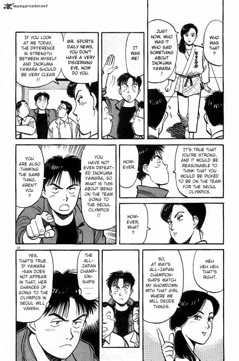 yawara_71_12