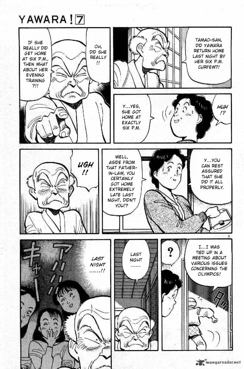 yawara_71_3