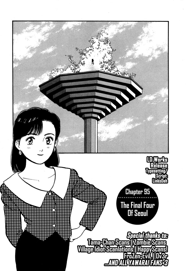 yawara_95_1