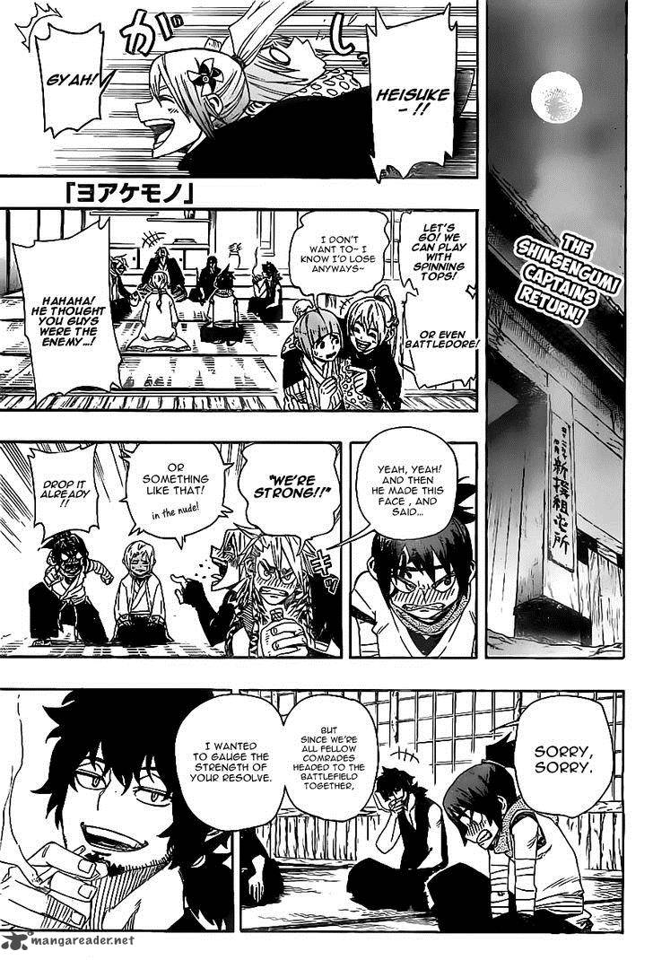yoakemono_12_1