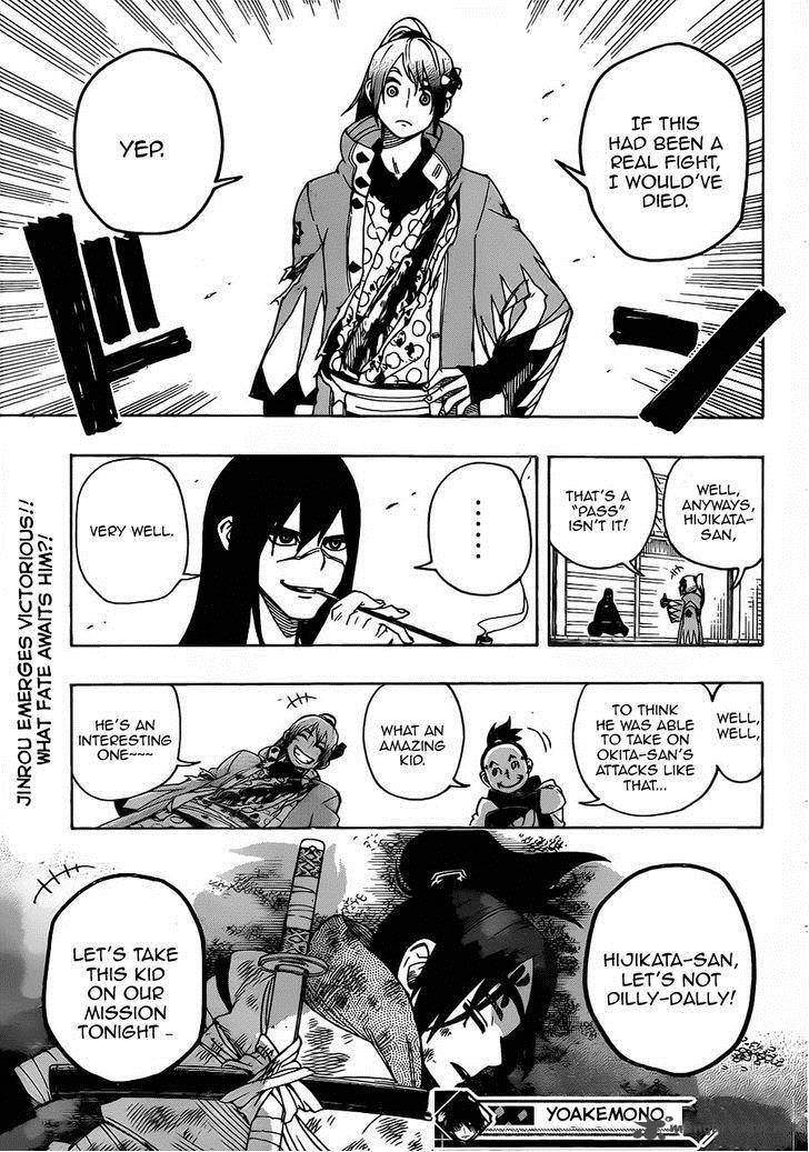 yoakemono_3_20