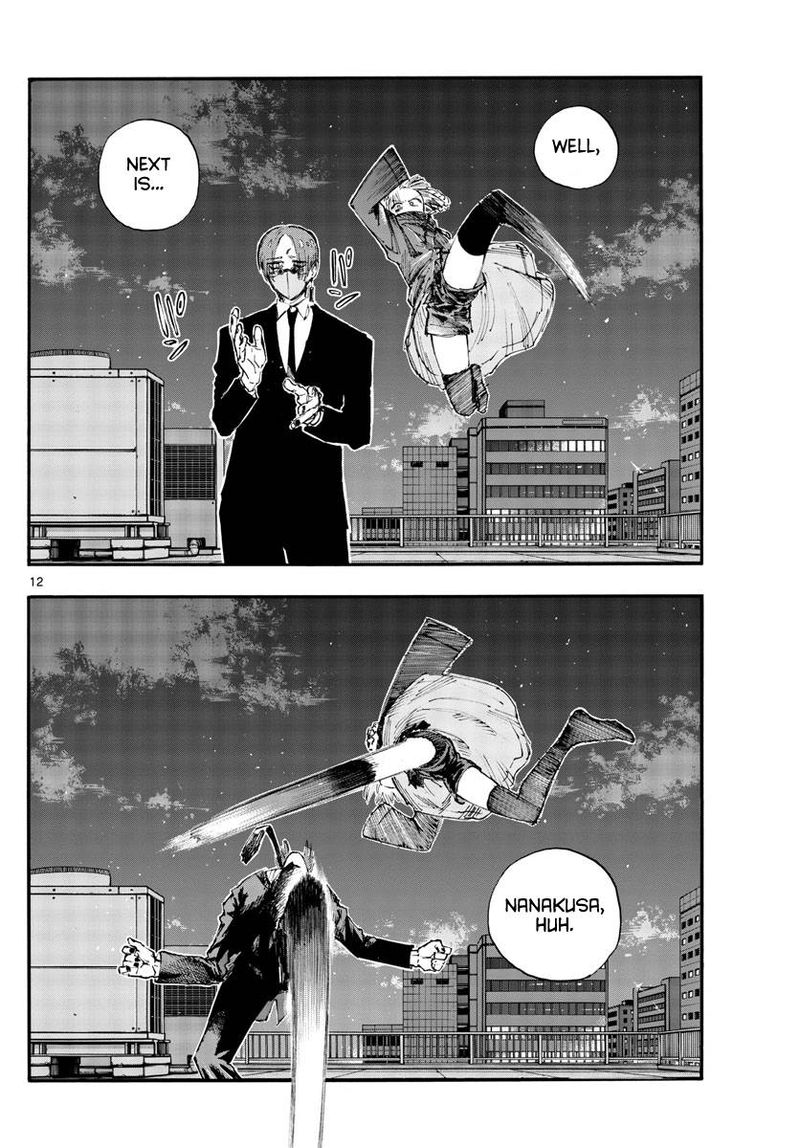 yofukashi_no_uta_111_11