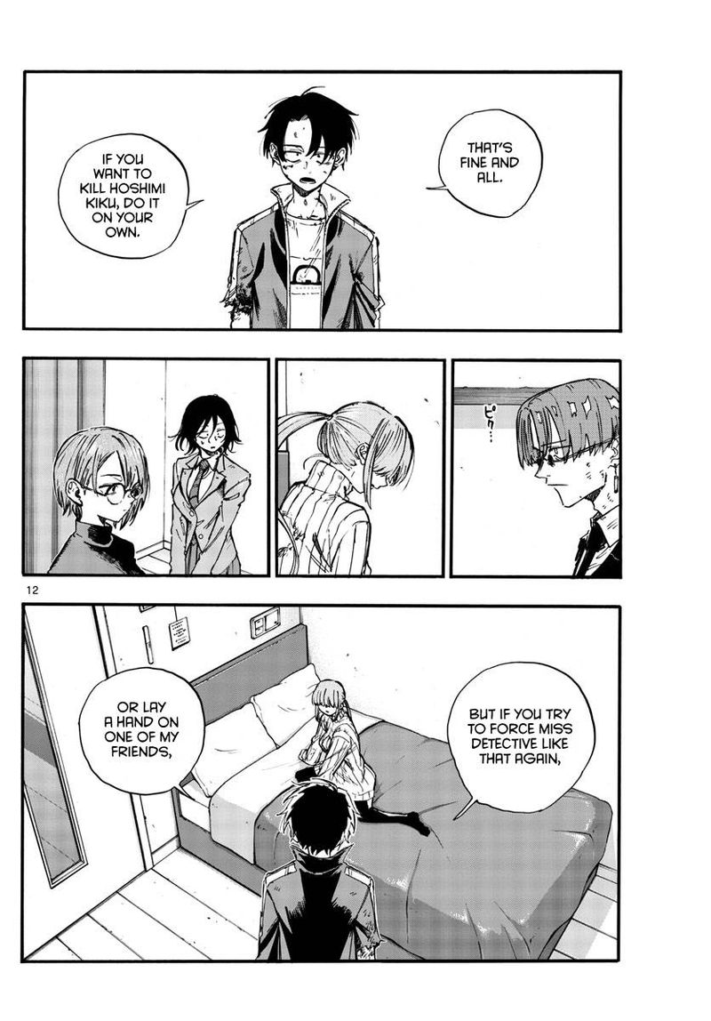 yofukashi_no_uta_120_12
