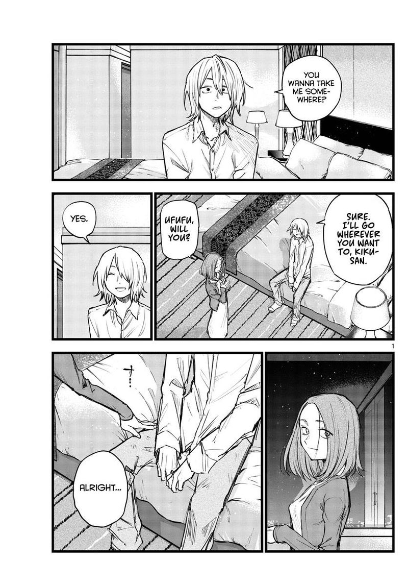 yofukashi_no_uta_122_1