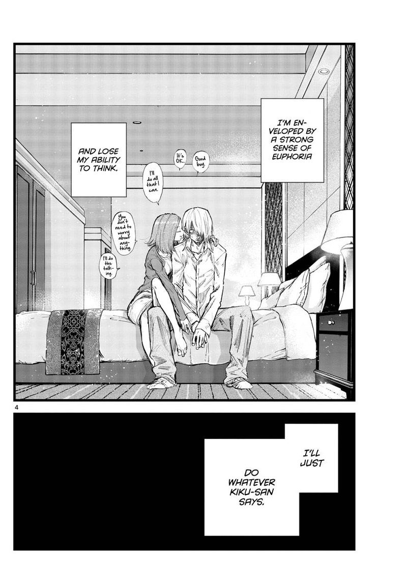 yofukashi_no_uta_122_4