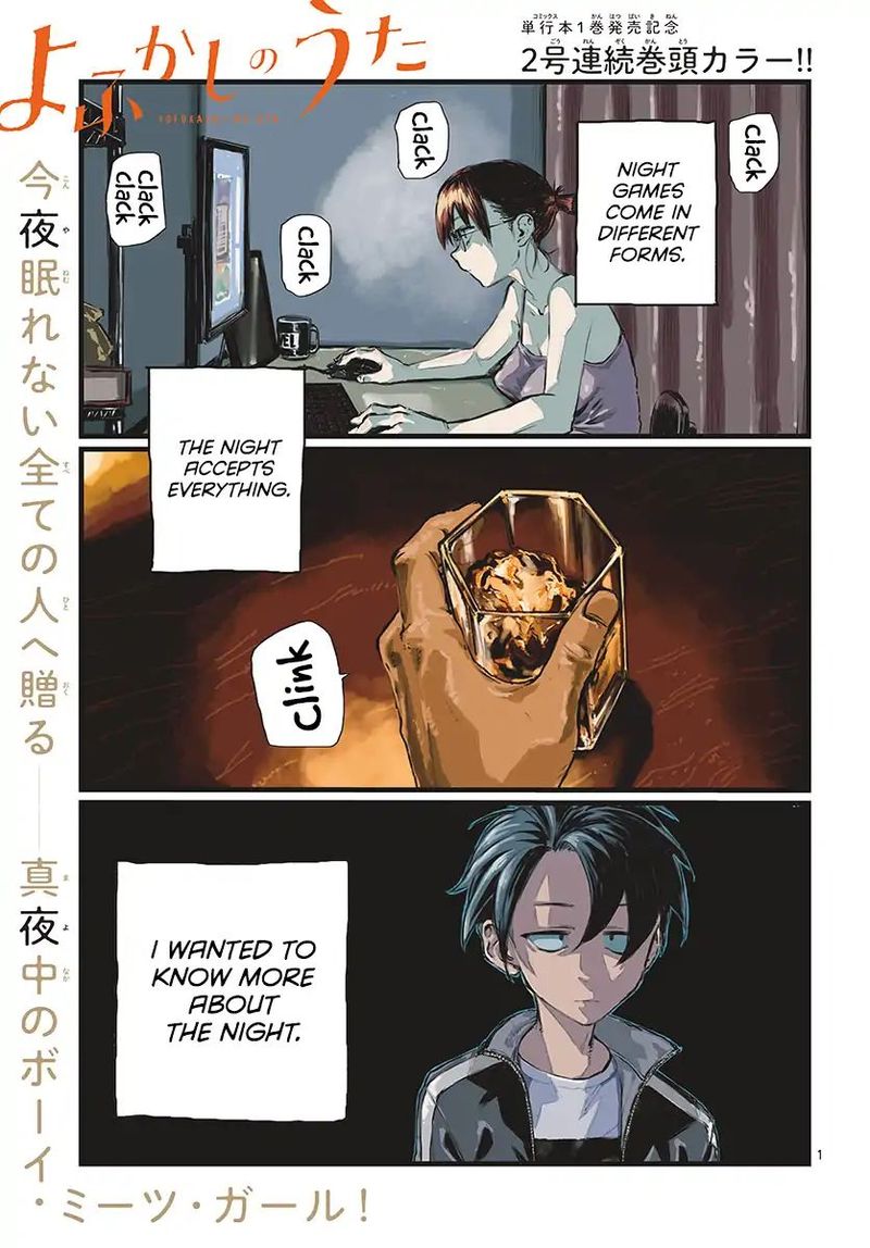 yofukashi_no_uta_14_1
