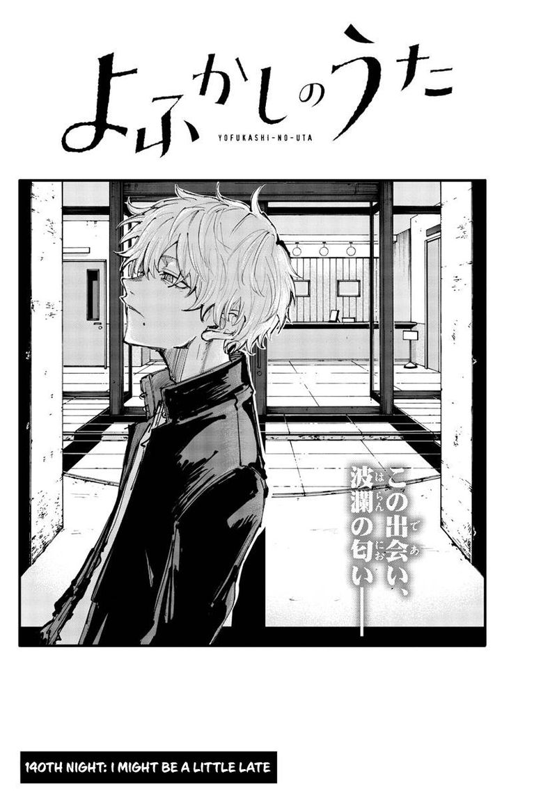 yofukashi_no_uta_140_2