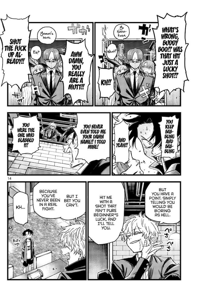 yofukashi_no_uta_142_13