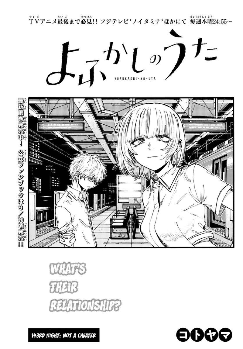 yofukashi_no_uta_143_4