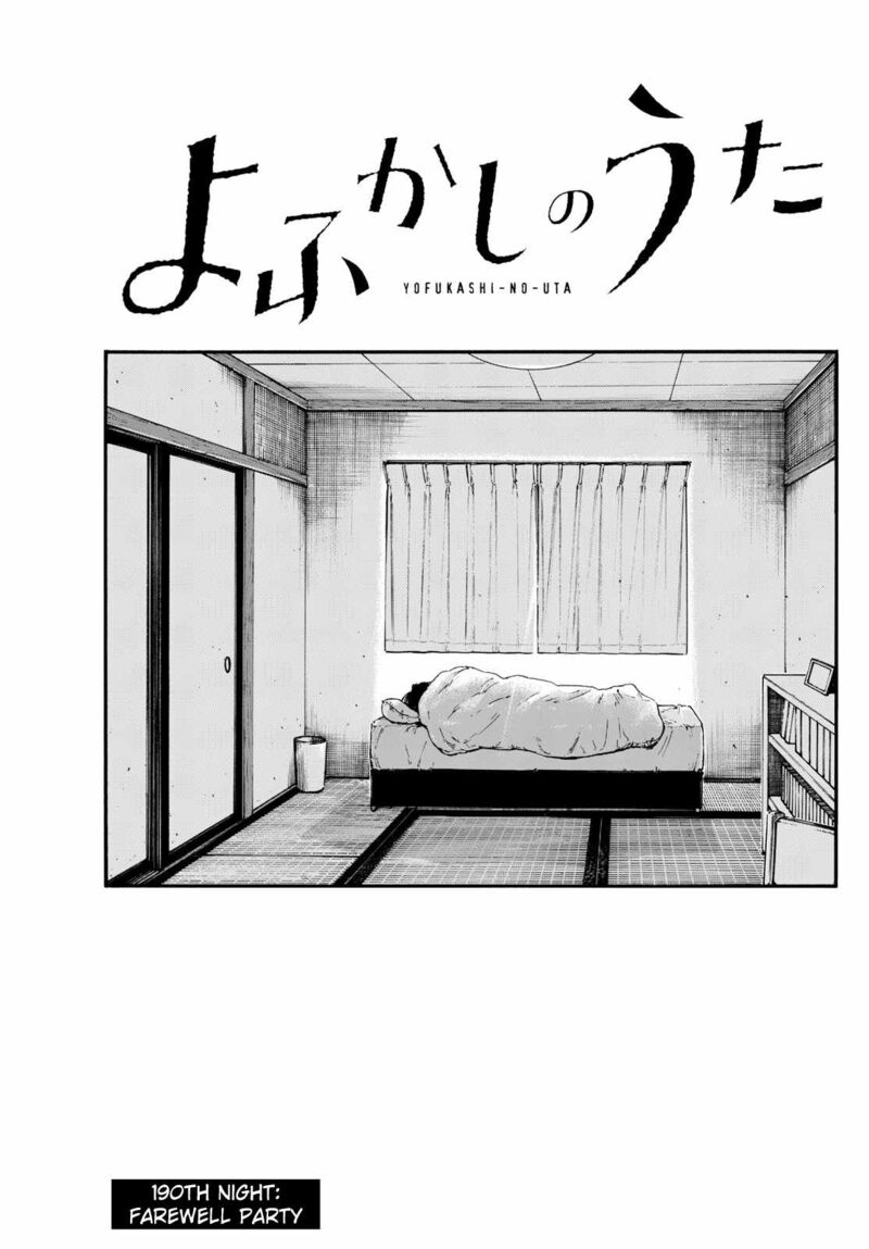 yofukashi_no_uta_190_3