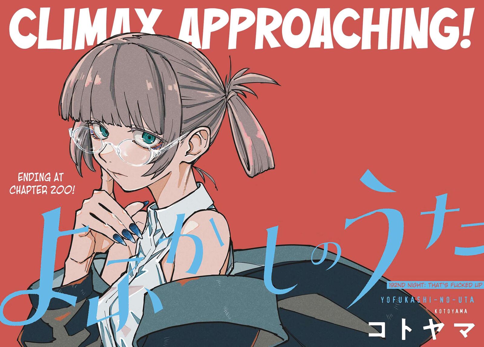 yofukashi_no_uta_192_1
