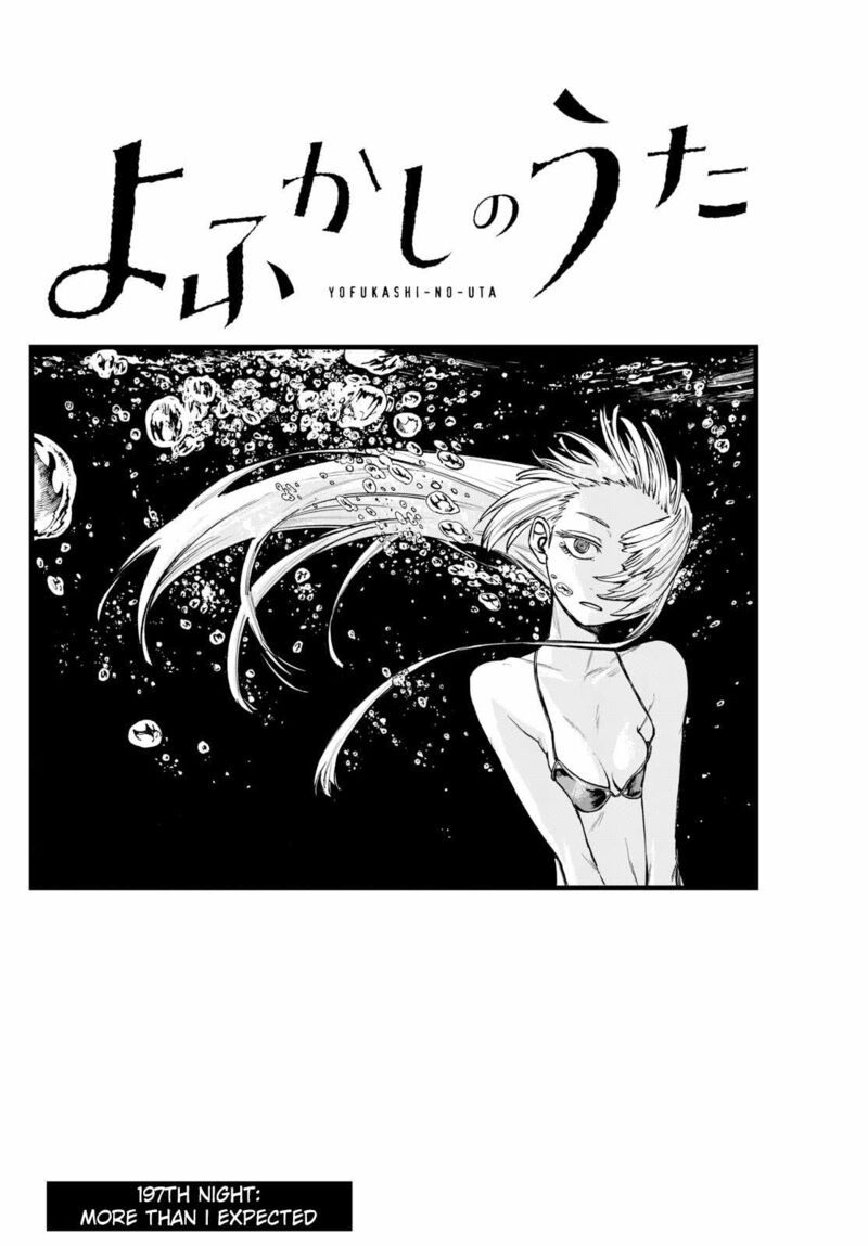 yofukashi_no_uta_197_2