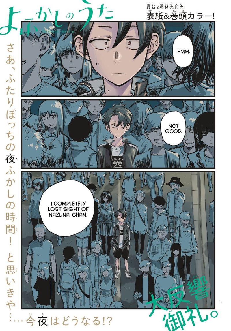 yofukashi_no_uta_25_2