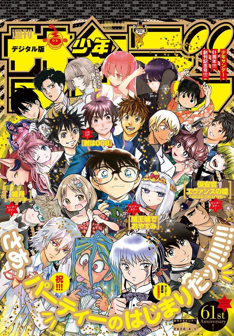 yofukashi_no_uta_29_1