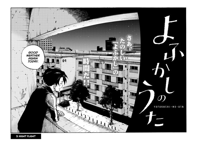 yofukashi_no_uta_3_2